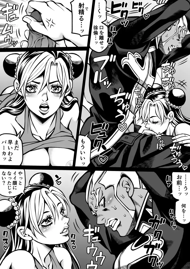 [Kidocch1] Jolyne x Pucci Fhentai - Page 27
