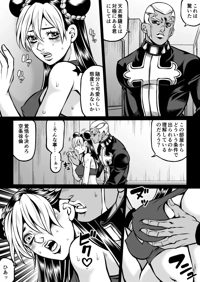 [Kidocch1] Jolyne x Pucci Fhentai - Page 39