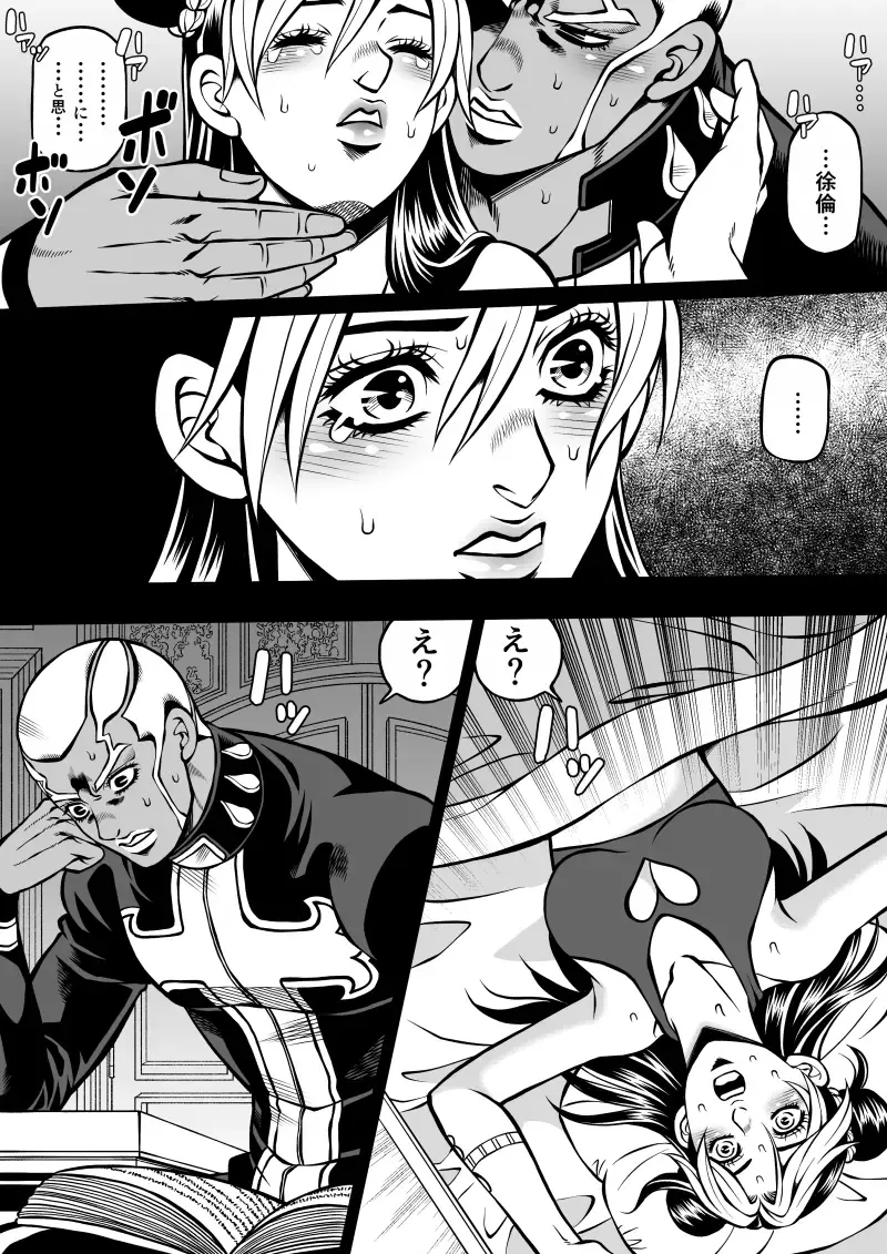 [Kidocch1] Jolyne x Pucci Fhentai - Page 48