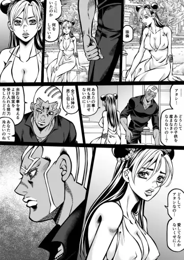 [Kidocch1] Jolyne x Pucci Fhentai - Page 10