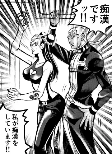 [Kidocch1] Jolyne x Pucci Fhentai - Page 119