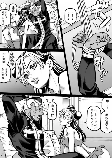 [Kidocch1] Jolyne x Pucci Fhentai - Page 23