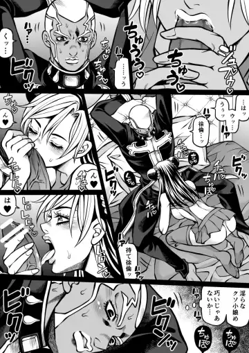 [Kidocch1] Jolyne x Pucci Fhentai - Page 26