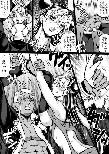 [Kidocch1] Jolyne x Pucci Fhentai - Page 31
