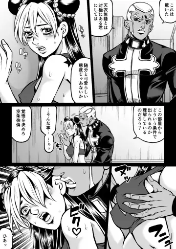 [Kidocch1] Jolyne x Pucci Fhentai - Page 39