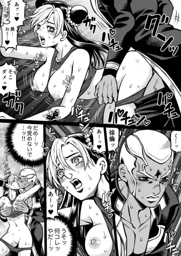 [Kidocch1] Jolyne x Pucci Fhentai - Page 47