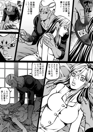 [Kidocch1] Jolyne x Pucci Fhentai - Page 61