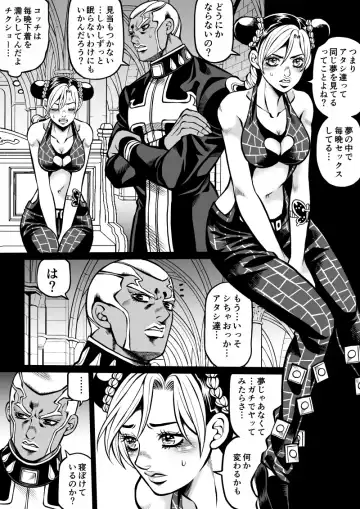 [Kidocch1] Jolyne x Pucci Fhentai - Page 65