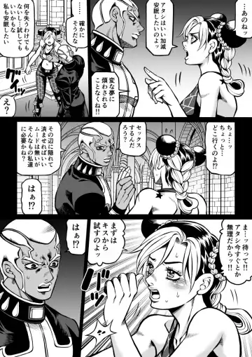 [Kidocch1] Jolyne x Pucci Fhentai - Page 66