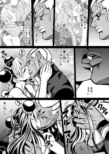 [Kidocch1] Jolyne x Pucci Fhentai - Page 68