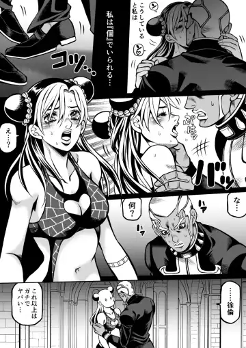 [Kidocch1] Jolyne x Pucci Fhentai - Page 69