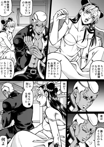 [Kidocch1] Jolyne x Pucci Fhentai - Page 71