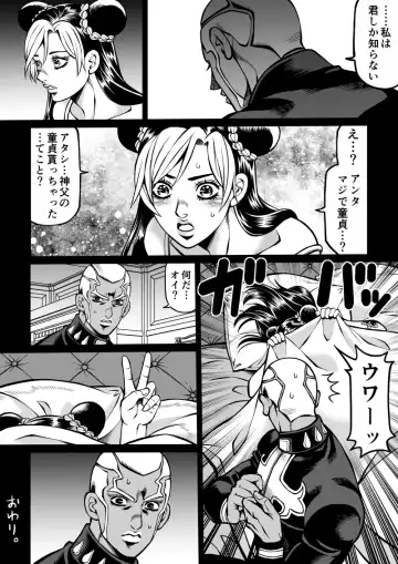 [Kidocch1] Jolyne x Pucci Fhentai - Page 72