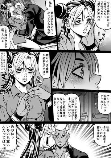 [Kidocch1] Jolyne x Pucci Fhentai - Page 80