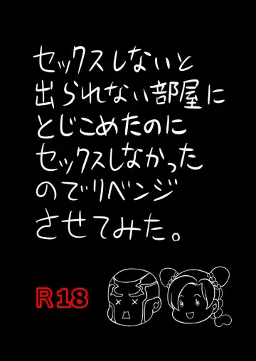 [Kidocch1] Jolyne x Pucci Fhentai - Page 81