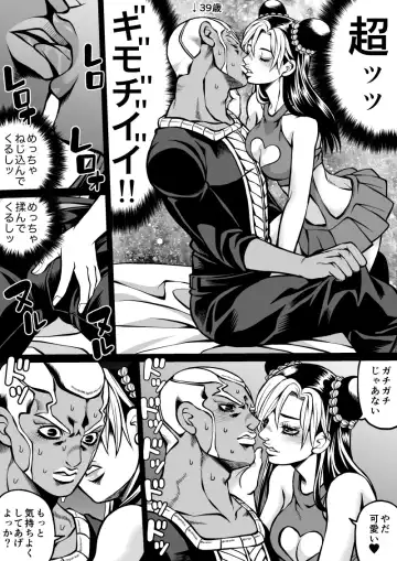 [Kidocch1] Jolyne x Pucci Fhentai - Page 85