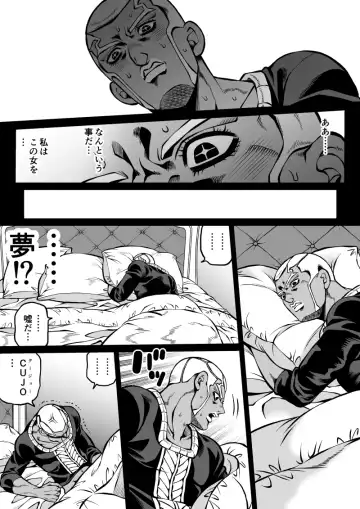 [Kidocch1] Jolyne x Pucci Fhentai - Page 91