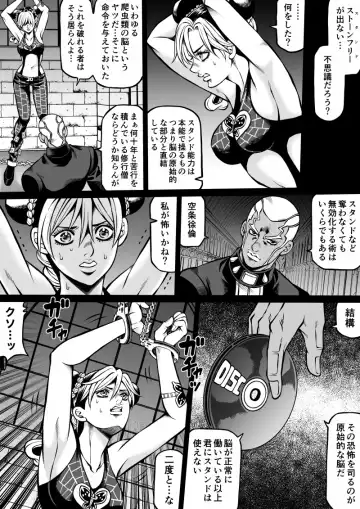 [Kidocch1] Jolyne x Pucci Fhentai - Page 94