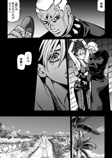 [Kidocch1] Jolyne x Pucci Fhentai - Page 95