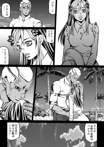 [Kidocch1] Jolyne x Pucci Fhentai - Page 97