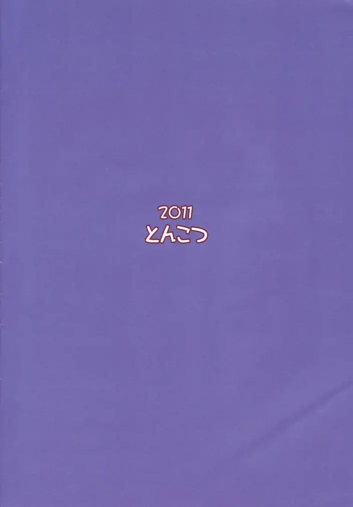 [Sekiri] Mahoutsukai to Kozukuri Shitai! Fhentai - Page 16