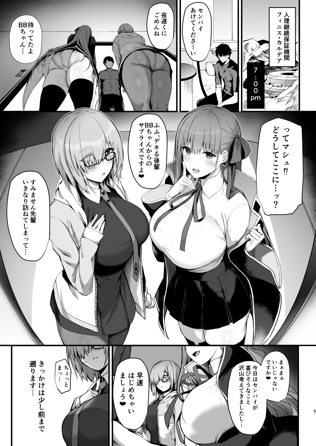 [Blue Gk] Senpai Gonomi no Kouhai ni Naremasu ka? Fhentai - Page 5