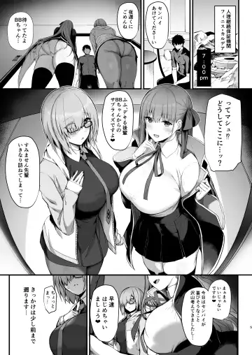 [Blue Gk] Senpai Gonomi no Kouhai ni Naremasu ka? Fhentai - Page 5