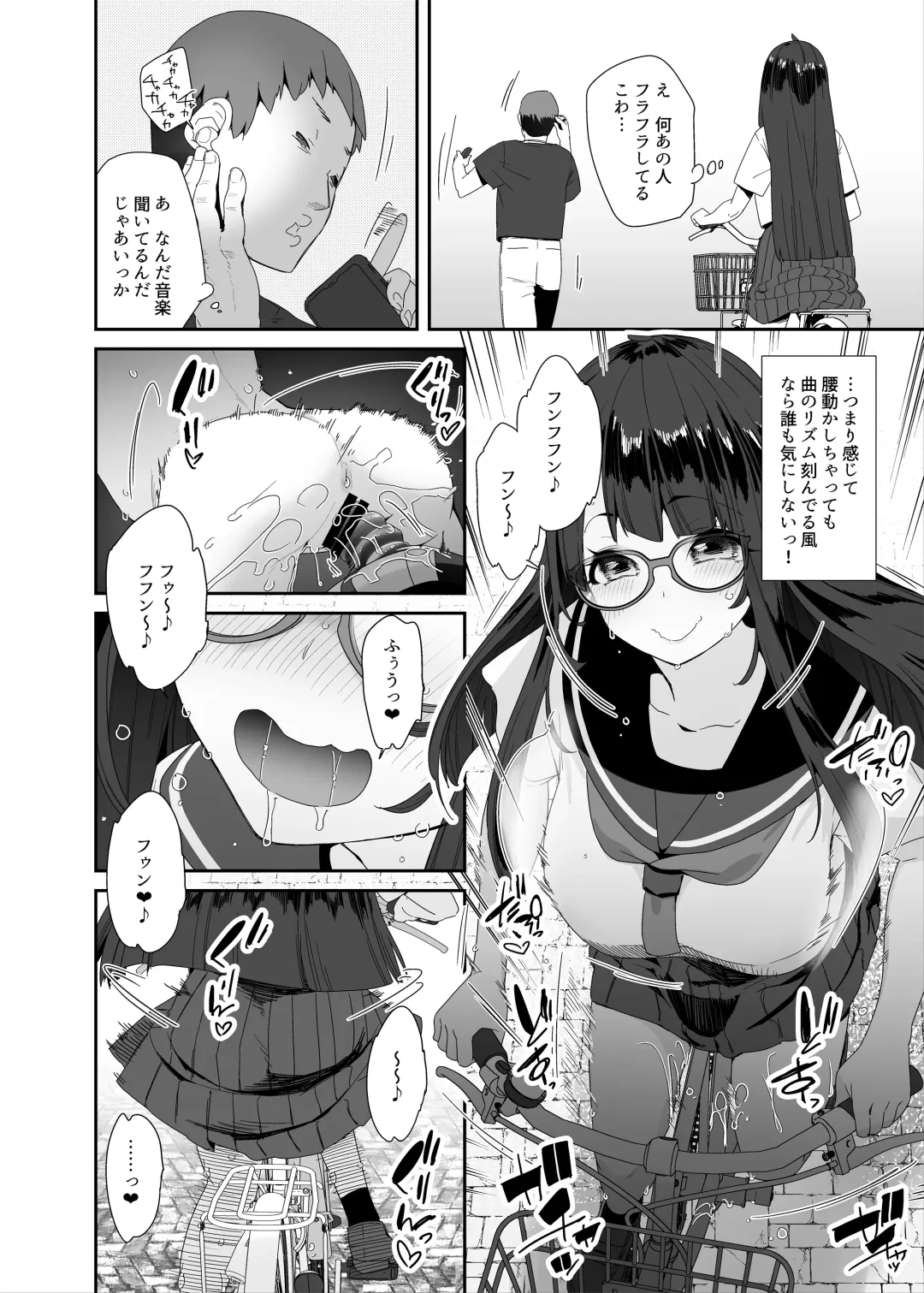 [Maeshima Ryou] Dosukebe Kyonyuu Joshi ga Acme Jitensha de Osanpo Onanie suru Hanashi Fhentai - Page 29