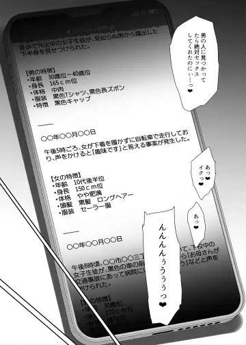 [Maeshima Ryou] Dosukebe Kyonyuu Joshi ga Acme Jitensha de Osanpo Onanie suru Hanashi Fhentai - Page 51