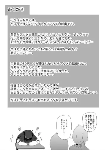 [Maeshima Ryou] Dosukebe Kyonyuu Joshi ga Acme Jitensha de Osanpo Onanie suru Hanashi Fhentai - Page 54