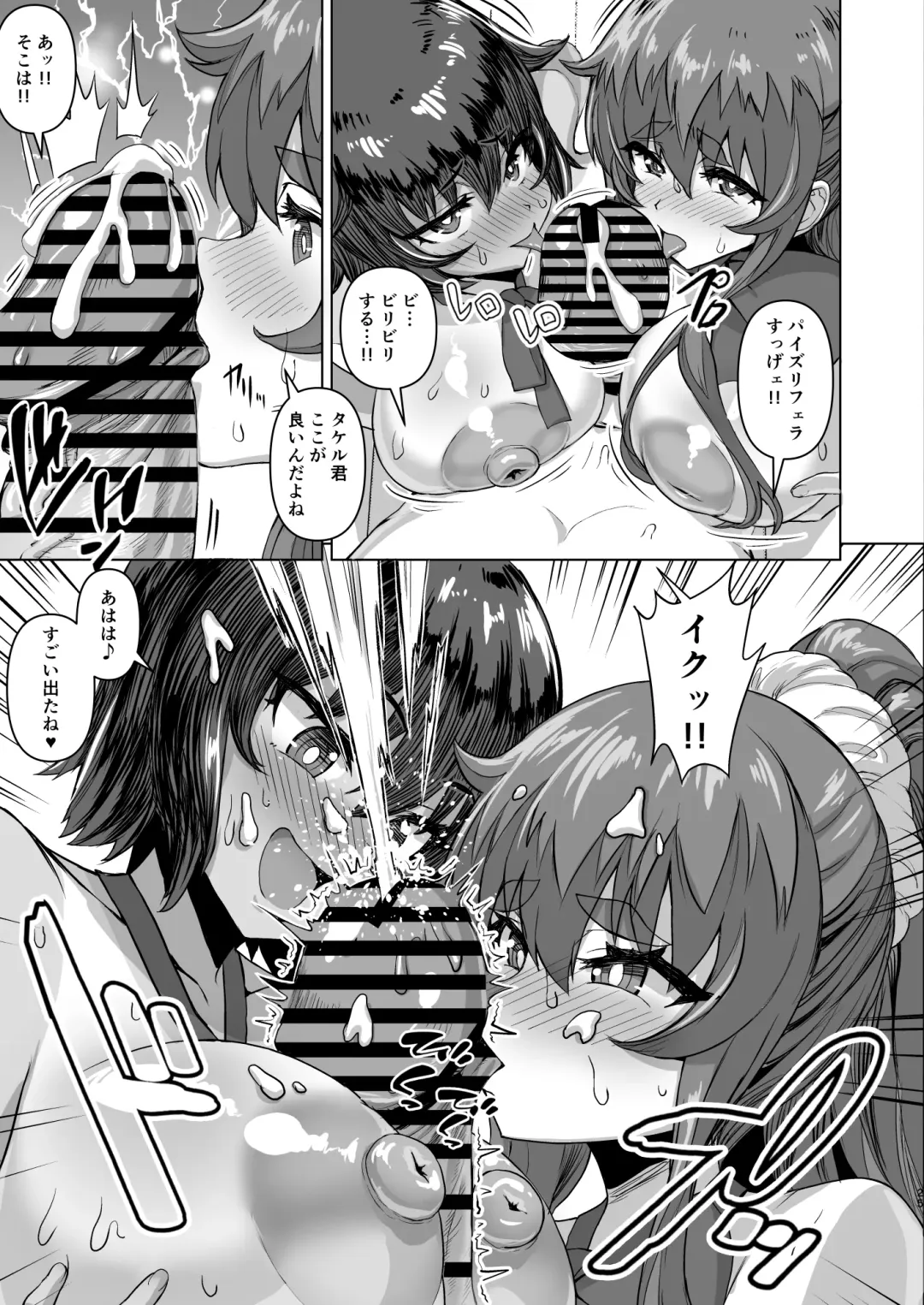 Dekachin ni Nattara Kyonyuu Osananajimi to Sono Kyonyuu Tomodachi-tachi ga Hatsujou shite Harem ni Natta!! 2+ Mother Fhentai - Page 25