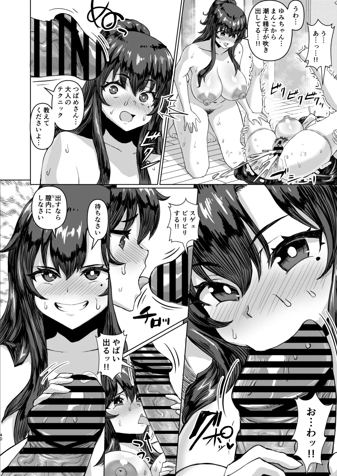 Dekachin ni Nattara Kyonyuu Osananajimi to Sono Kyonyuu Tomodachi-tachi ga Hatsujou shite Harem ni Natta!! 2+ Mother Fhentai - Page 40