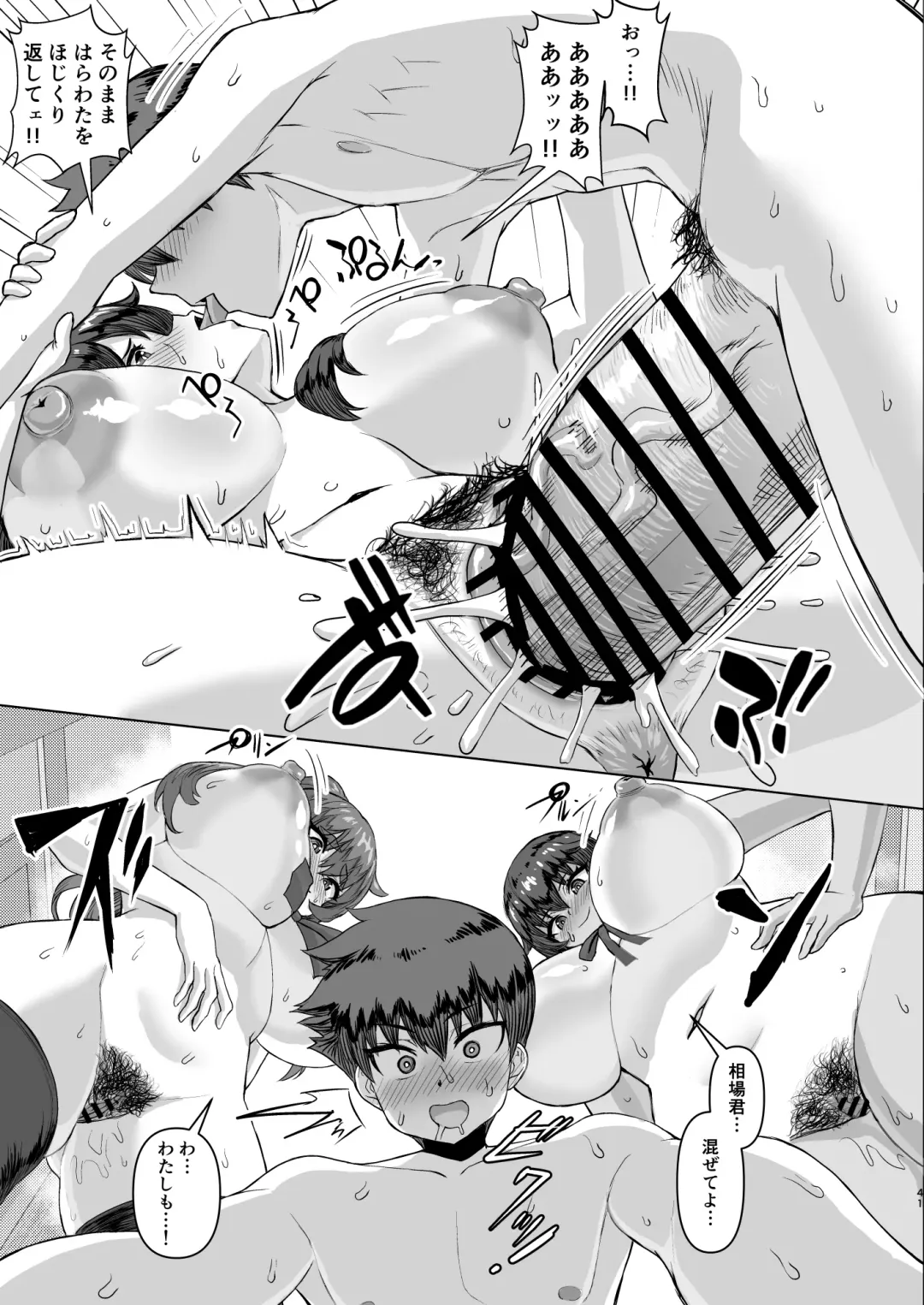 Dekachin ni Nattara Kyonyuu Osananajimi to Sono Kyonyuu Tomodachi-tachi ga Hatsujou shite Harem ni Natta!! 2+ Mother Fhentai - Page 41