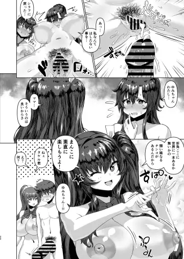 Dekachin ni Nattara Kyonyuu Osananajimi to Sono Kyonyuu Tomodachi-tachi ga Hatsujou shite Harem ni Natta!! 2+ Mother Fhentai - Page 22