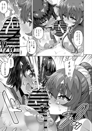 Dekachin ni Nattara Kyonyuu Osananajimi to Sono Kyonyuu Tomodachi-tachi ga Hatsujou shite Harem ni Natta!! 2+ Mother Fhentai - Page 25