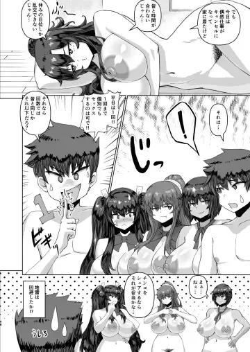 Dekachin ni Nattara Kyonyuu Osananajimi to Sono Kyonyuu Tomodachi-tachi ga Hatsujou shite Harem ni Natta!! 2+ Mother Fhentai - Page 48