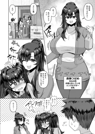 Dekachin ni Nattara Kyonyuu Osananajimi to Sono Kyonyuu Tomodachi-tachi ga Hatsujou shite Harem ni Natta!! 2+ Mother Fhentai - Page 6