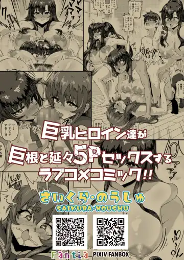 Dekachin ni Nattara Kyonyuu Osananajimi to Sono Kyonyuu Tomodachi-tachi ga Hatsujou shite Harem ni Natta!! 2+ Mother Fhentai - Page 68