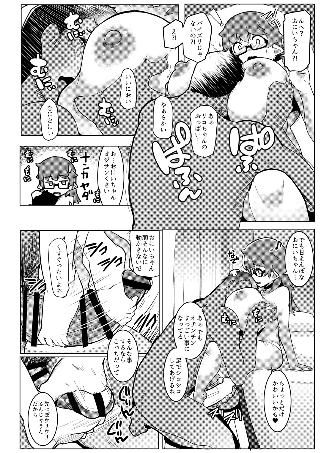 [Muneshiro] Imouto wa Mesu Orc 6 Fhentai - Page 10