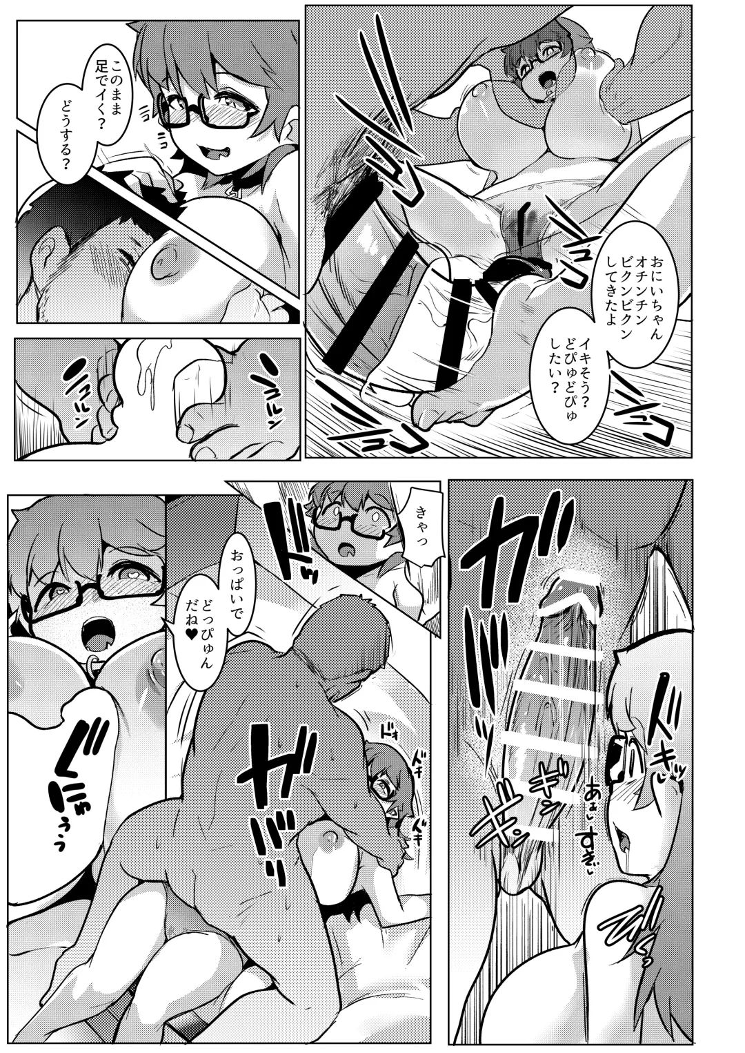 [Muneshiro] Imouto wa Mesu Orc 6 Fhentai - Page 11