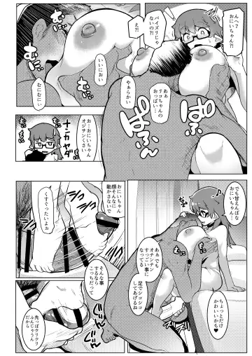 [Muneshiro] Imouto wa Mesu Orc 6 Fhentai - Page 10