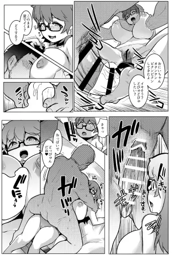[Muneshiro] Imouto wa Mesu Orc 6 Fhentai - Page 11