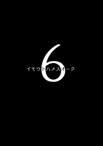 [Muneshiro] Imouto wa Mesu Orc 6 Fhentai - Page 2