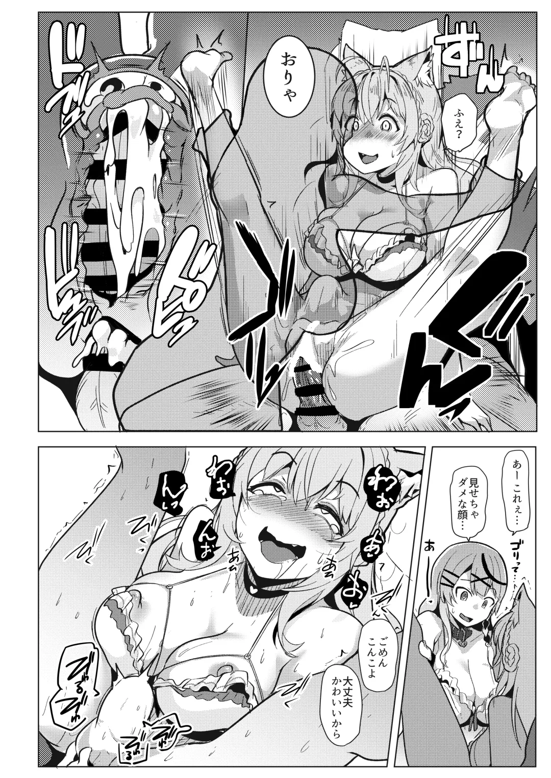 [Muneshiro - Turk 128] Osucollab Fhentai - Page 12