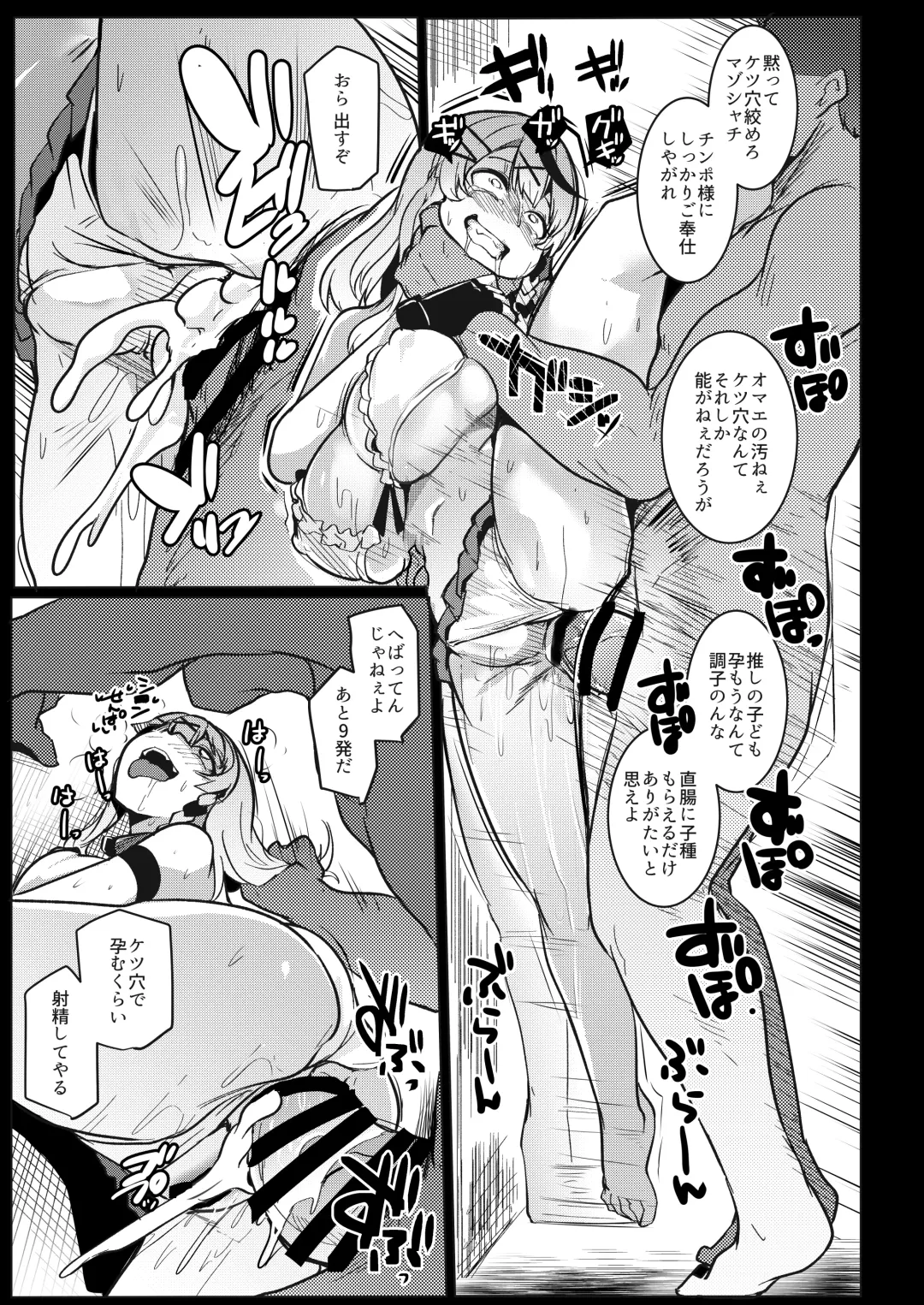 [Muneshiro - Turk 128] Osucollab Fhentai - Page 15