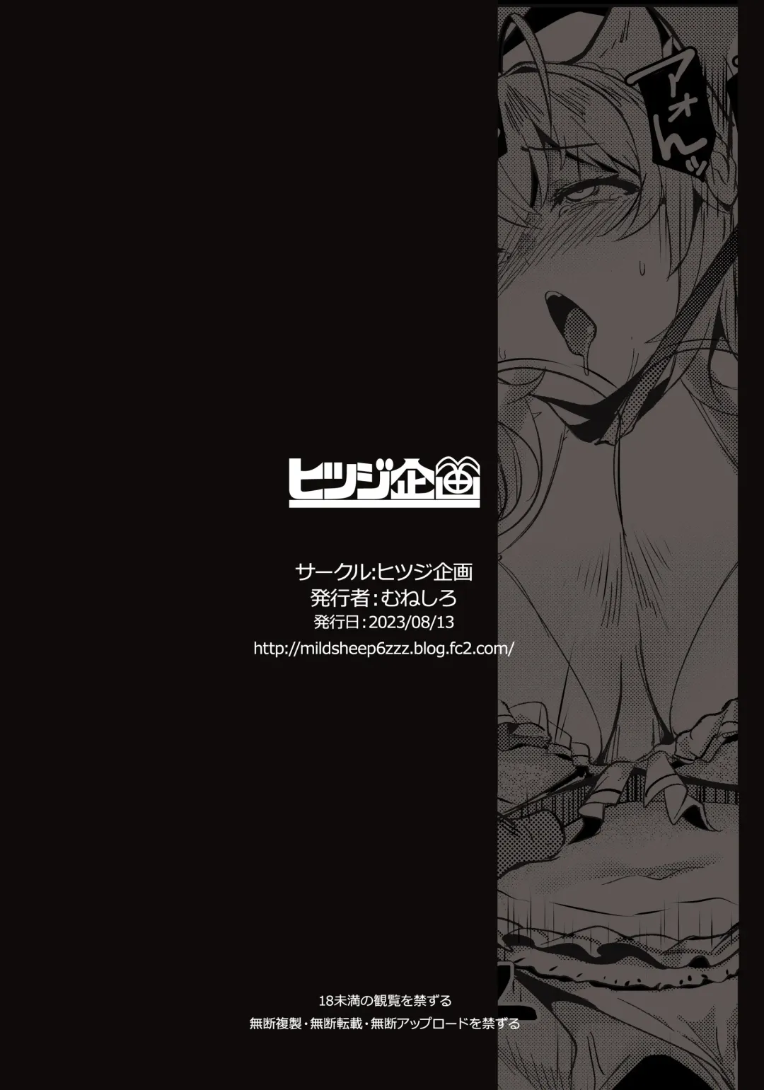 [Muneshiro - Turk 128] Osucollab Fhentai - Page 24