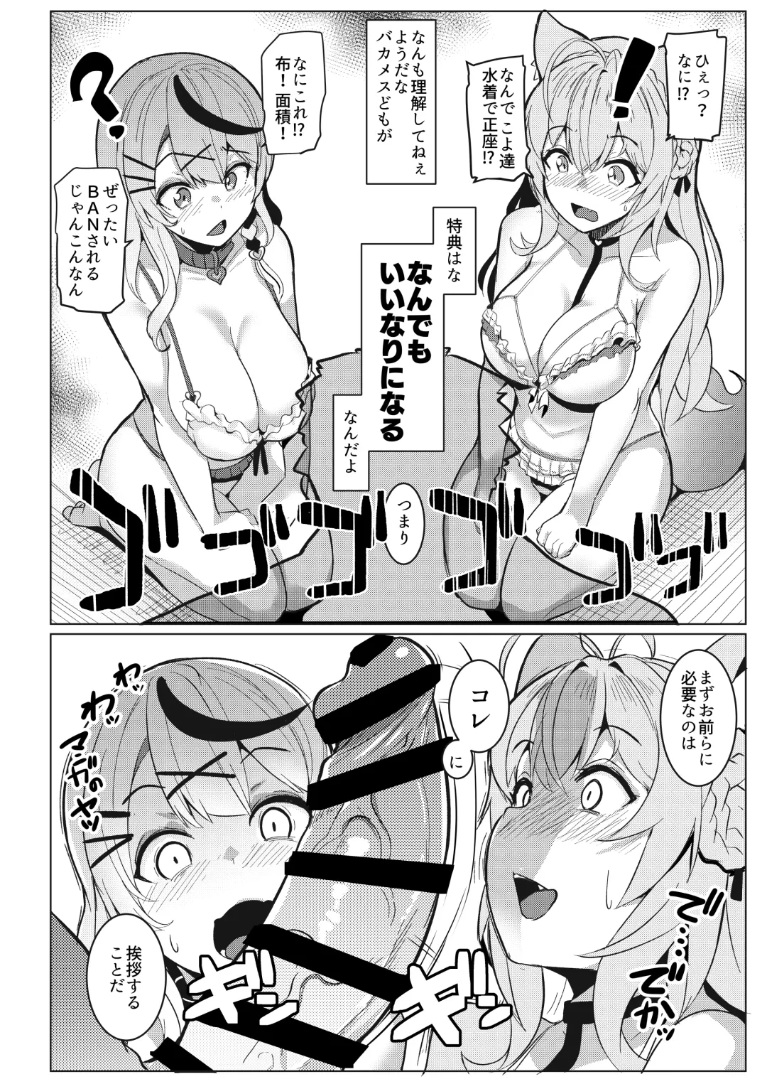 [Muneshiro - Turk 128] Osucollab Fhentai - Page 4