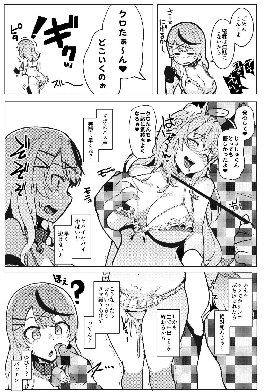 [Muneshiro - Turk 128] Osucollab Fhentai - Page 7