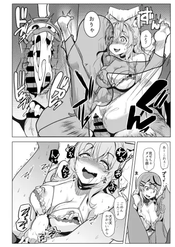 [Muneshiro - Turk 128] Osucollab Fhentai - Page 12