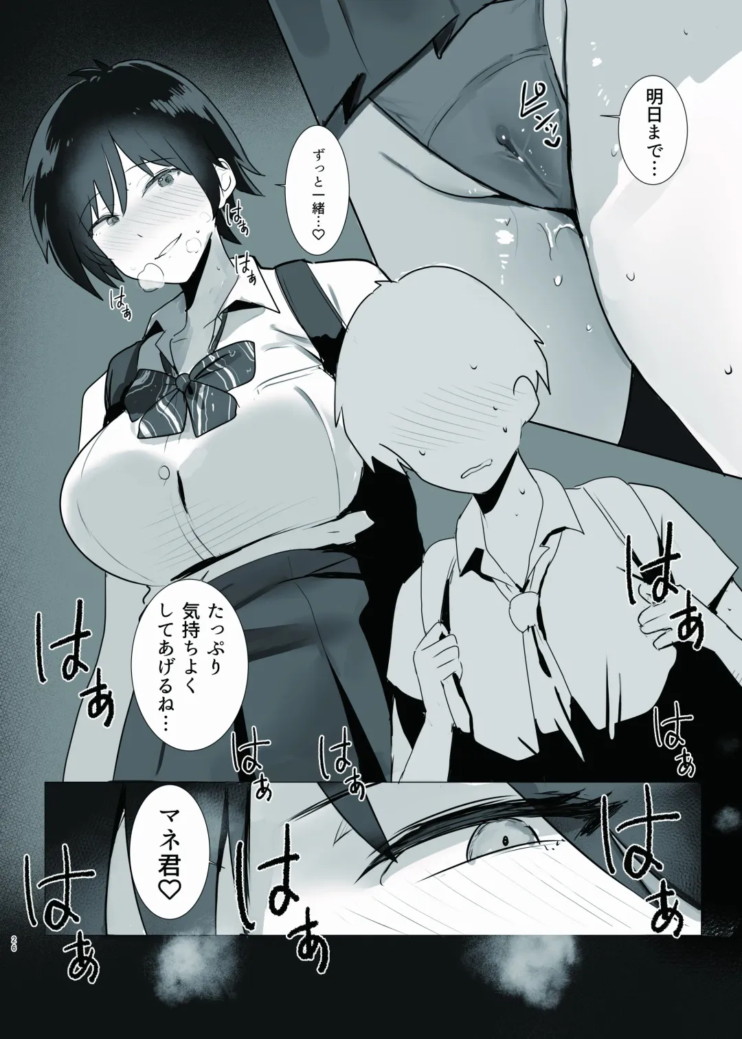 [Wes Heartland Smith] Seiyoku ga egu sugimasu Nagisa senpai! ! Fhentai - Page 26